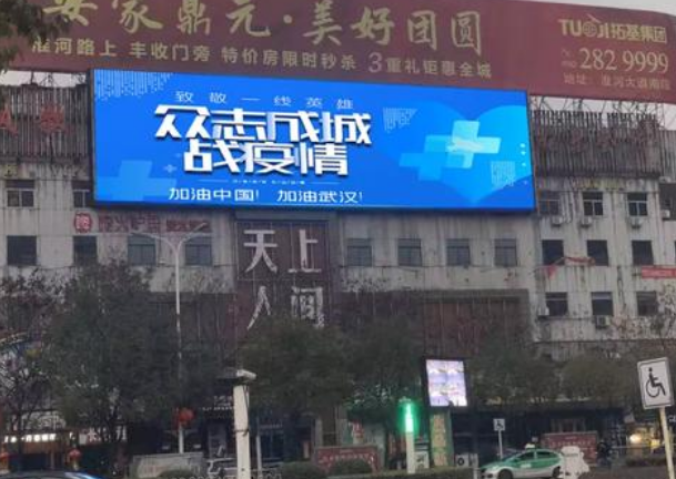 復(fù)工的你需要一塊戶外全彩LED顯示屏，為商業(yè)增添活力